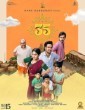 35: Chinna Katha Kaadu (2024) Telugu Movie