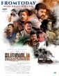 Pogumidam Vegu Thooramillai (2024) Tamil Movie